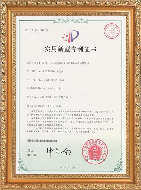 適用于二、三線制溫度傳感器的溫度采樣電路